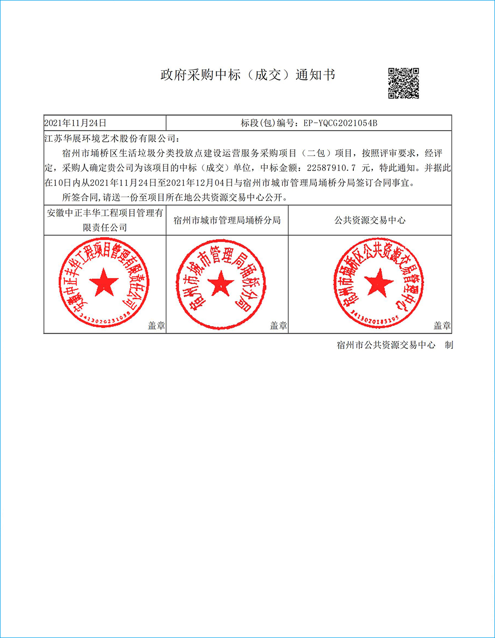 貓先生智能垃圾房、垃圾分類(lèi)試點(diǎn)項(xiàng)目