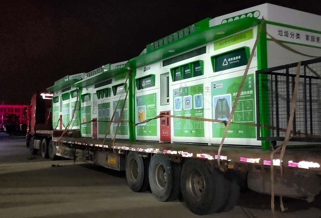 智能再生資源回收站，貓先生垃圾分類(lèi)設(shè)備