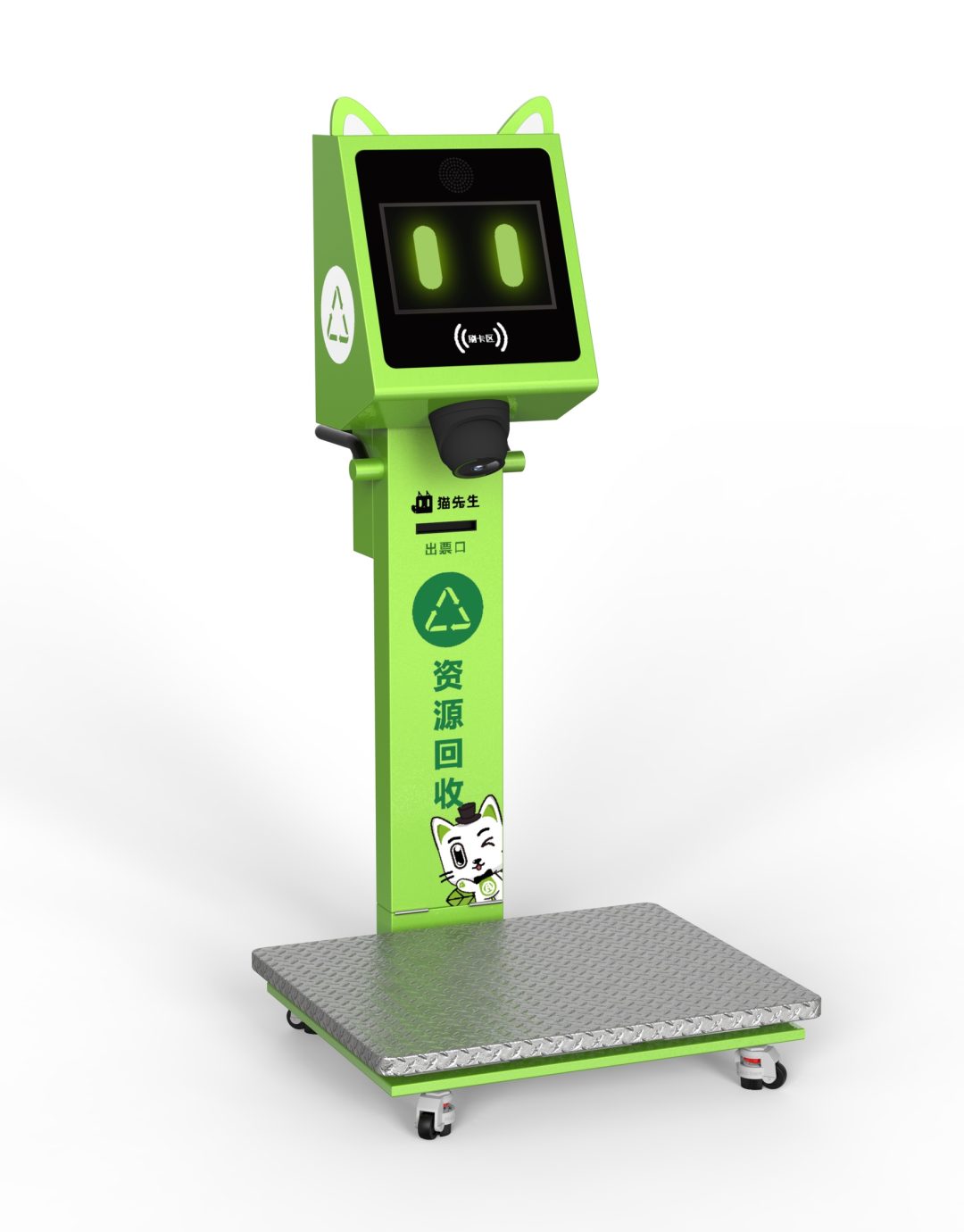 貓先生循環(huán)商店，智能垃圾分類解決方案