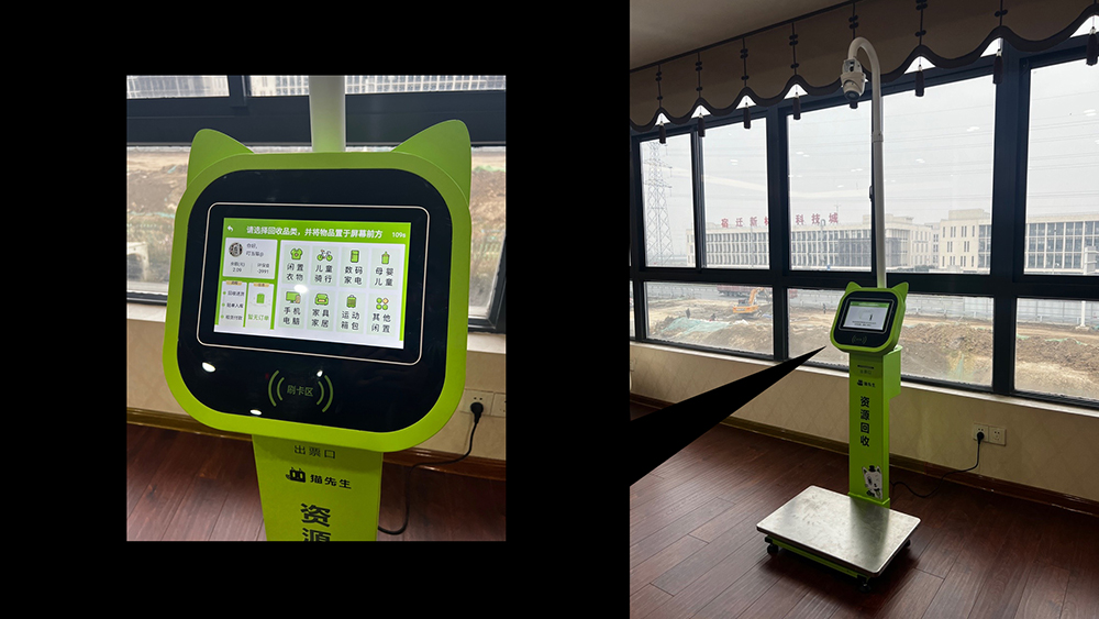 貓先生智能回收稱，流動(dòng)回收點(diǎn) ，城鄉(xiāng)垃圾分類解決方案