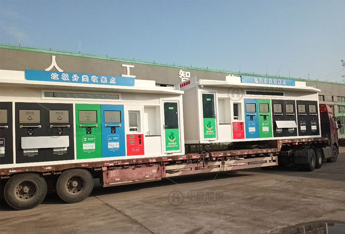江蘇智能垃圾屋，智能垃圾回收房，垃圾分類屋定制，垃圾分類房廠家