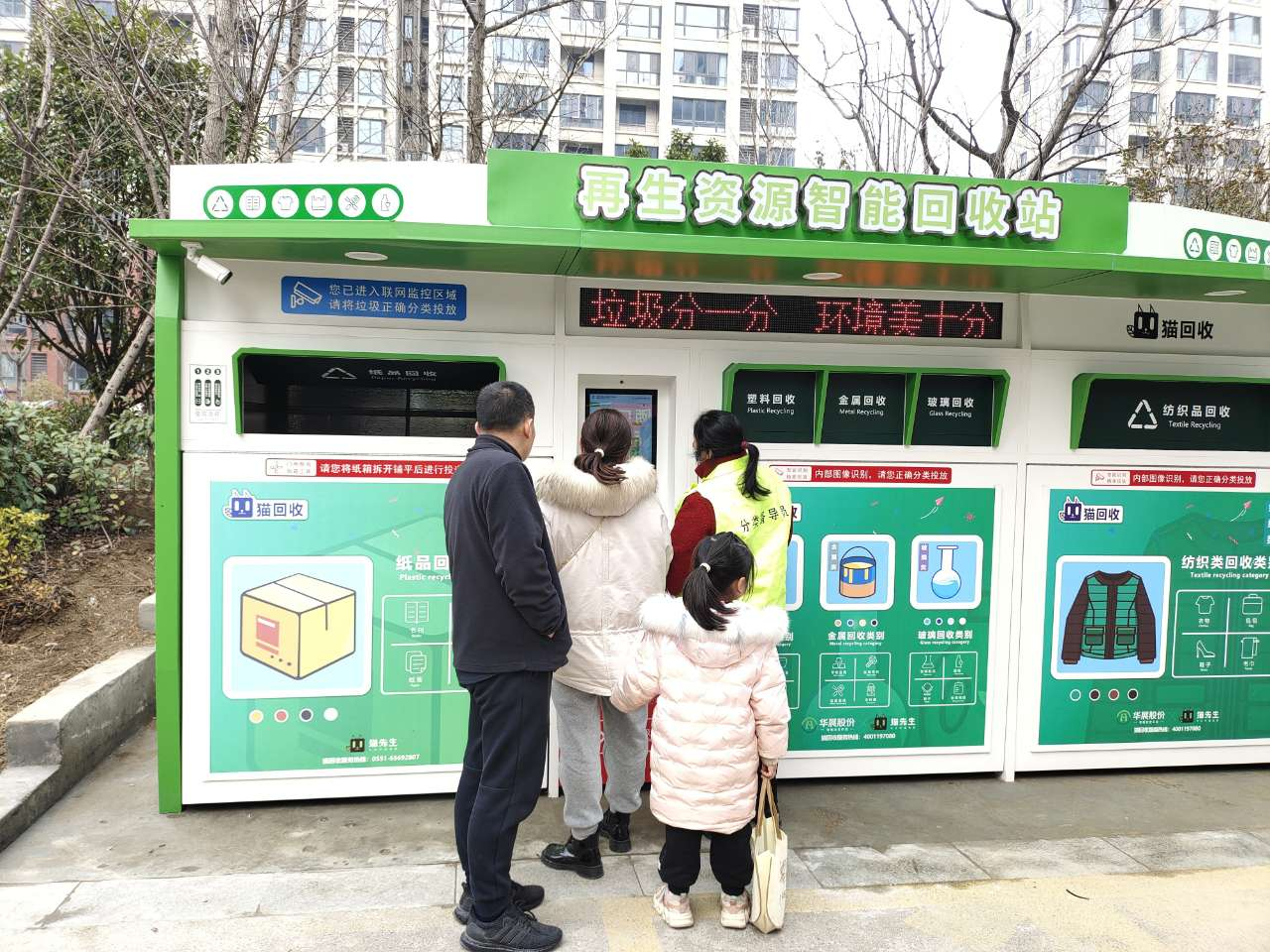 貓先生智能紡織品回收柜，智能回收箱廠家，垃圾分類回收箱定制，智能舊物回收箱