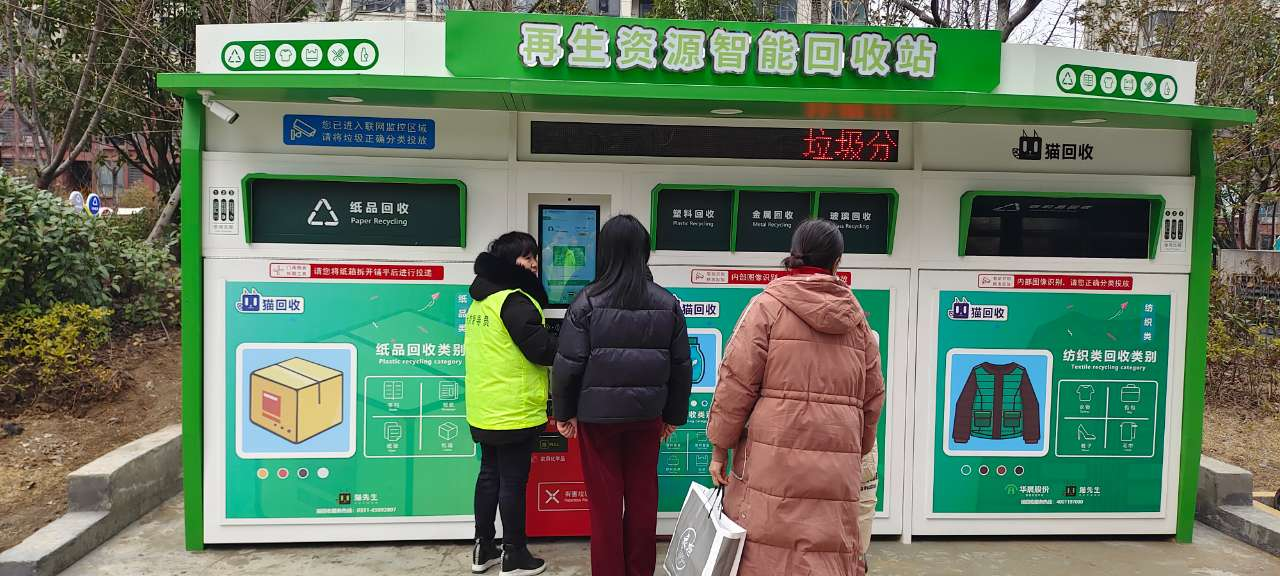 貓先生智能紡織品回收柜，智能回收箱廠家，垃圾分類回收箱定制，智能舊物回收箱