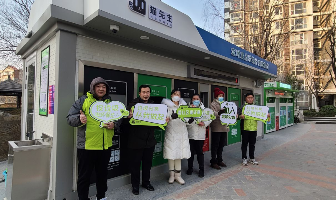 華展貓先生，智能垃圾分類房，垃圾分類屋，環(huán)保屋，垃圾分類收集房