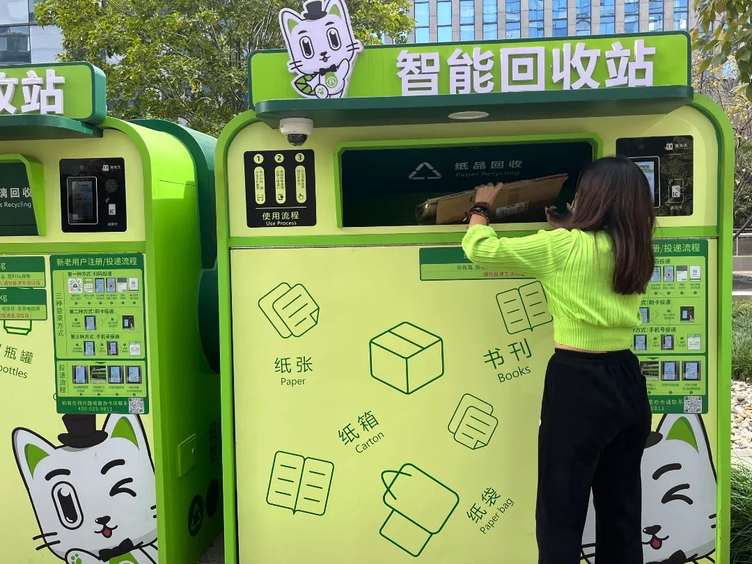 華展貓先生，智能垃圾回收柜，廢品回收箱.jpg