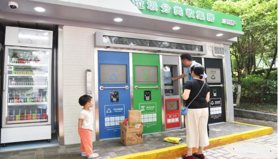 華展貓先生，智能垃圾回收柜，智能垃圾回收箱廠家