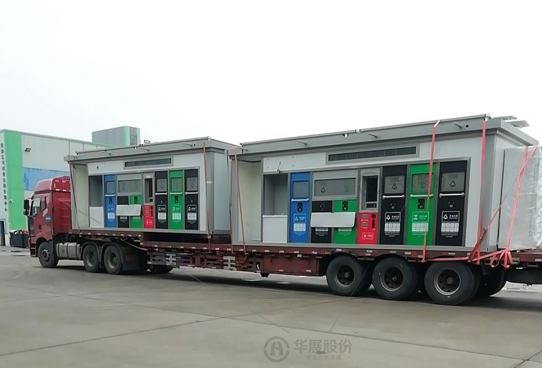 鹽城垃圾分類投放站，四分類垃圾房，智能分類垃圾房，垃圾分類箱房