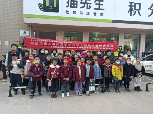 貓先生垃圾分類宣傳活動(dòng)，小學(xué)垃圾分類活動(dòng)，宣導(dǎo)活動(dòng)