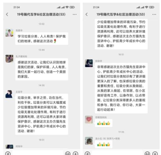 貓先生垃圾分類宣傳活動(dòng)，小學(xué)垃圾分類活動(dòng)，宣導(dǎo)活動(dòng)