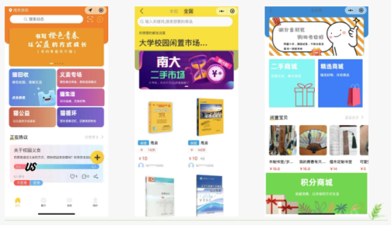 華展貓先生，智能垃圾分類回收，校園垃圾分類