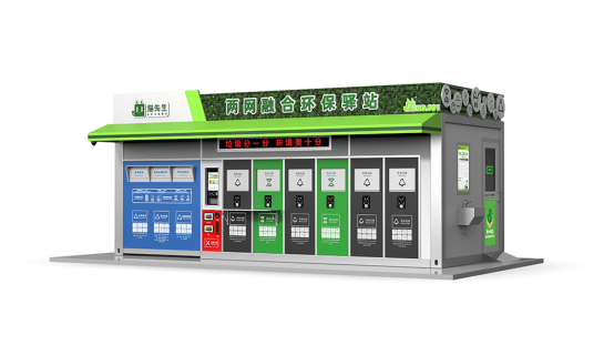 華展貓先生，智能分類垃圾房，小區(qū)垃圾分類解決方案