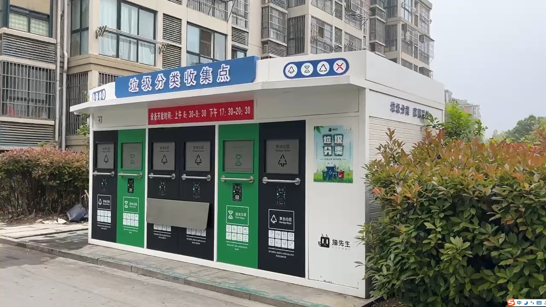 華展貓先生，智能垃圾房設(shè)備廠家，定時(shí)定點(diǎn)垃圾收集站安裝制作