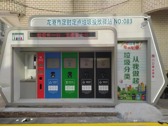 華展貓先生，浙江龍港智能分類垃圾房，定時(shí)定點(diǎn)垃圾投放驛站廠家