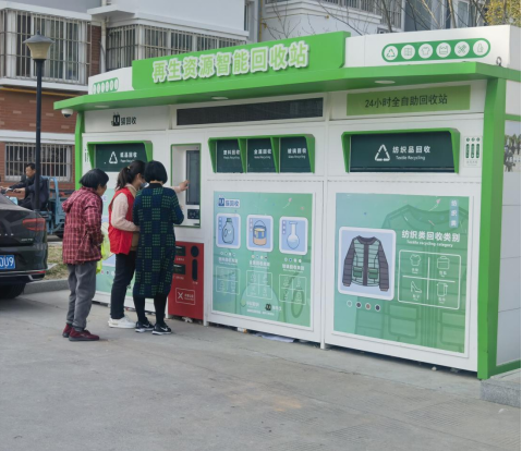 華展貓先生，智能再生資源回收站，廢品回收箱廠家