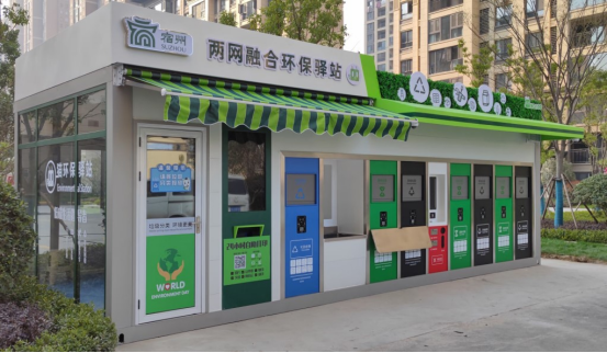 兩網(wǎng)融合回收站，垃圾分類設(shè)備廠家，華展貓先生