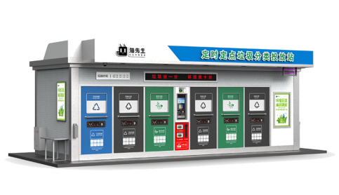 華展貓先生，智能垃圾分類房，定時定點垃圾收集點