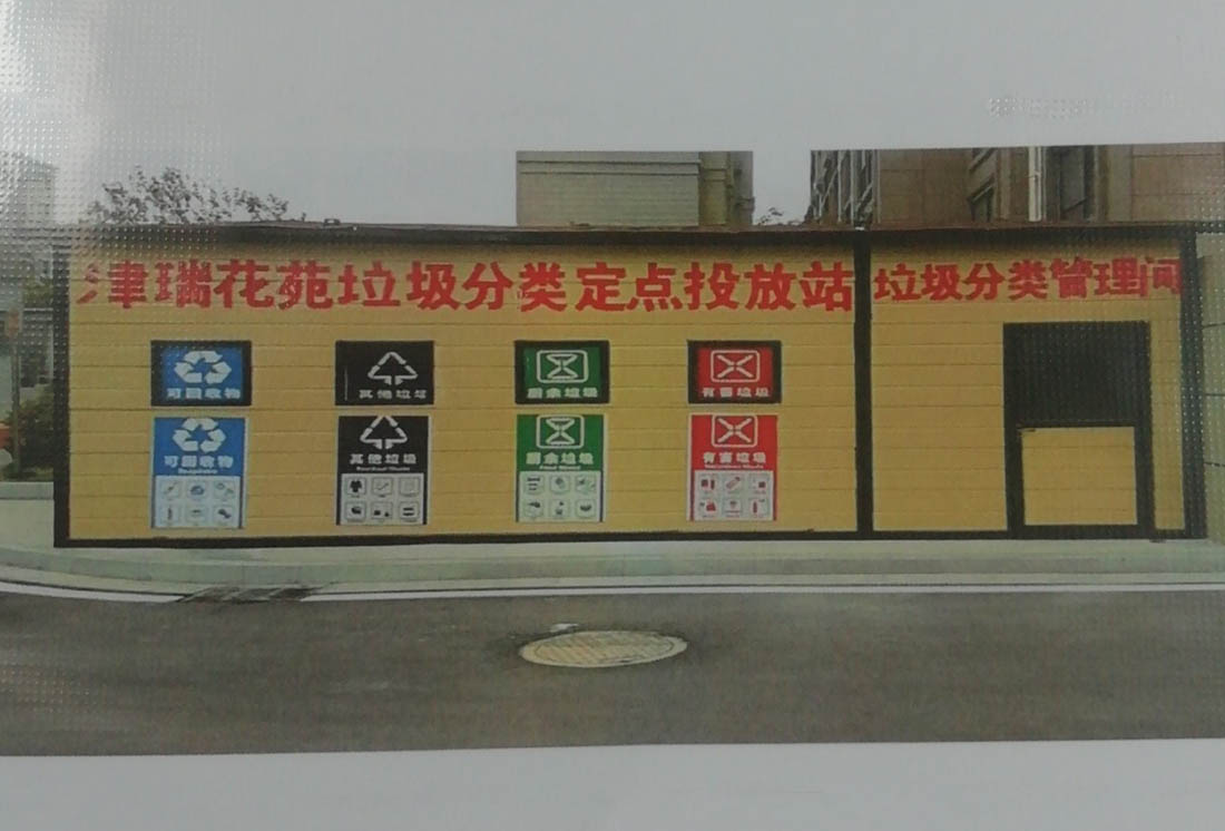 華展貓先生，智能垃圾房改造，垃圾分類設(shè)備廠家