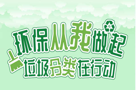 貓先生 垃圾分類宣傳活動，智能垃圾房，社區(qū)垃圾分類運營