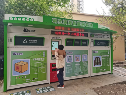 貓先生智能廢品回收箱，互聯(lián)網(wǎng)廢品回收平臺，智能回收機 合作代理