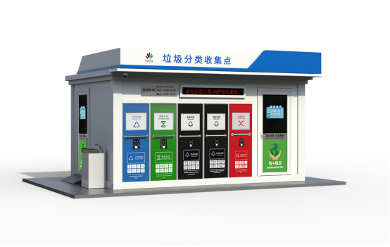 垃圾房效果圖，智能垃圾房，垃圾分類(lèi)收集點(diǎn)，回收站生產(chǎn)廠家，垃圾分類(lèi)定時(shí)定點(diǎn)收集點(diǎn)