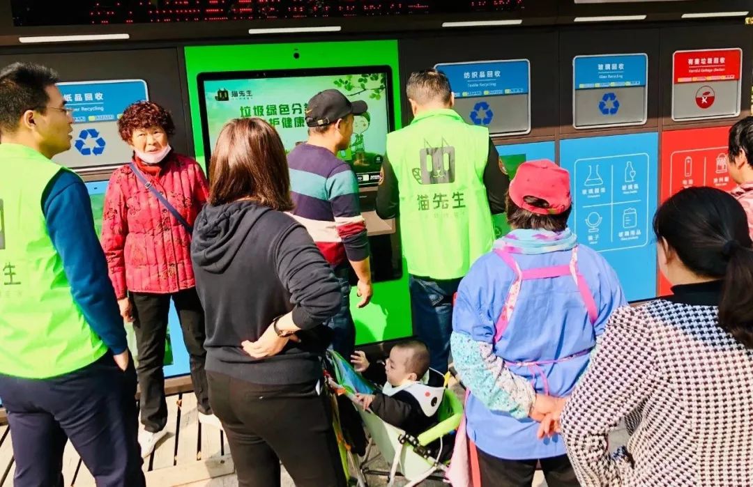 貓先生智能垃圾分類項(xiàng)目，垃圾分類運(yùn)營(yíng)，垃圾分類示范案例