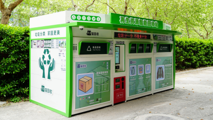 貓回收 智能廢品回收箱，廢品回收平臺，智能回收系統(tǒng)，設(shè)備生產(chǎn)廠家