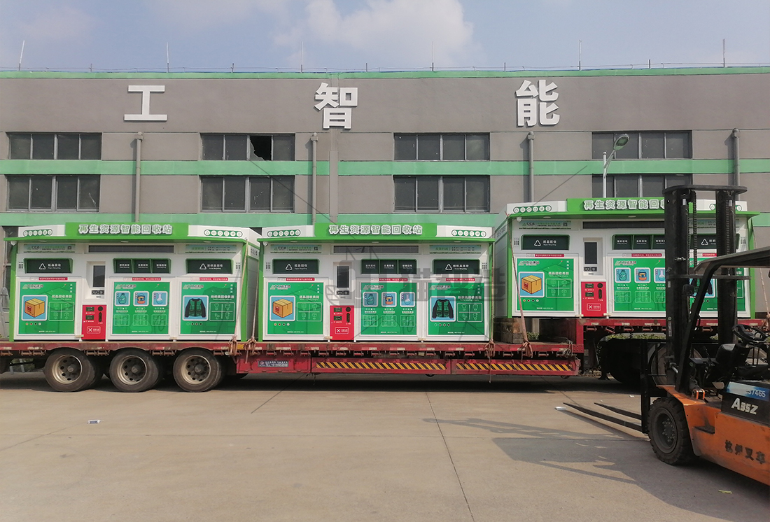貓先生廢舊物資回收站，智能再生資源回收箱，社區(qū)垃圾分類站生產(chǎn)廠家
