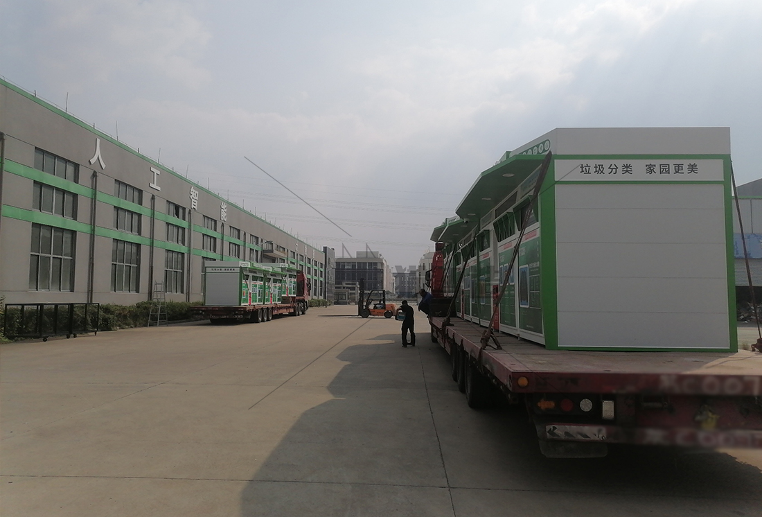 貓先生廢舊物資回收站，智能再生資源回收箱，社區(qū)垃圾分類站生產(chǎn)廠家.jpg