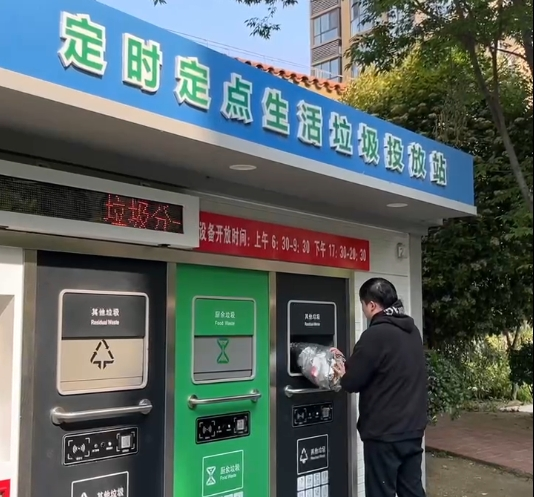 智能垃圾分類房,再生資源回收站廠家,貓先生垃圾分類，垃圾收集房