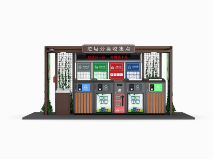 智能垃圾亭,垃圾收集點(diǎn),小區(qū)垃圾分類(lèi)站生產(chǎn)廠家