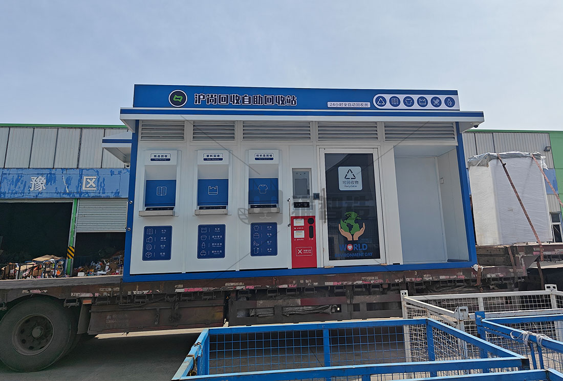 上海貓先生智能廢品回收箱，再生資源收集柜，小區(qū)垃圾回收站