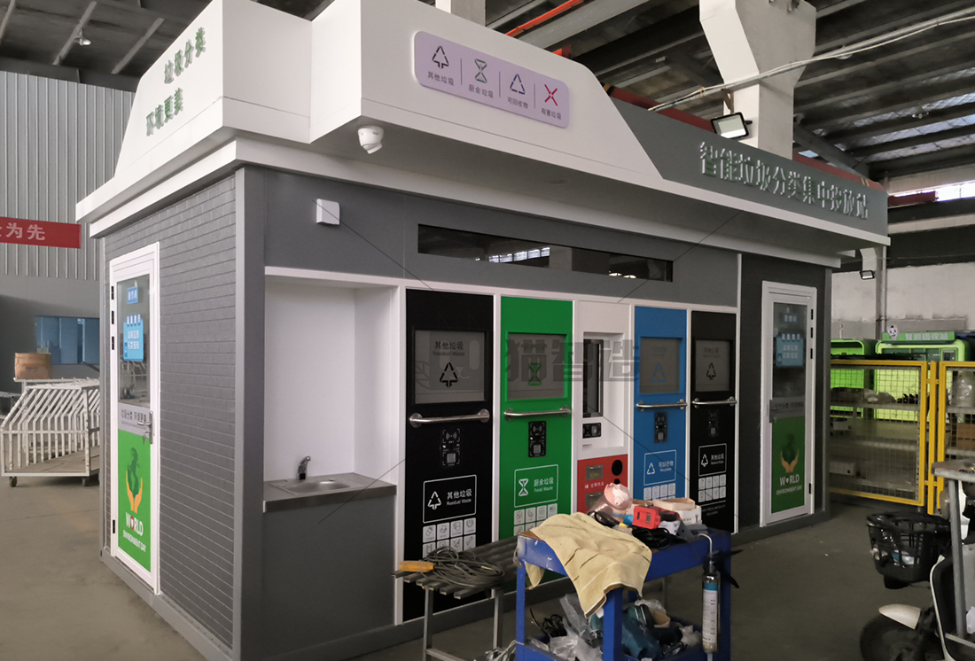 華展貓先生智能廢品回收箱，再生資源收集柜，小區(qū)垃圾回收站生產(chǎn)廠家