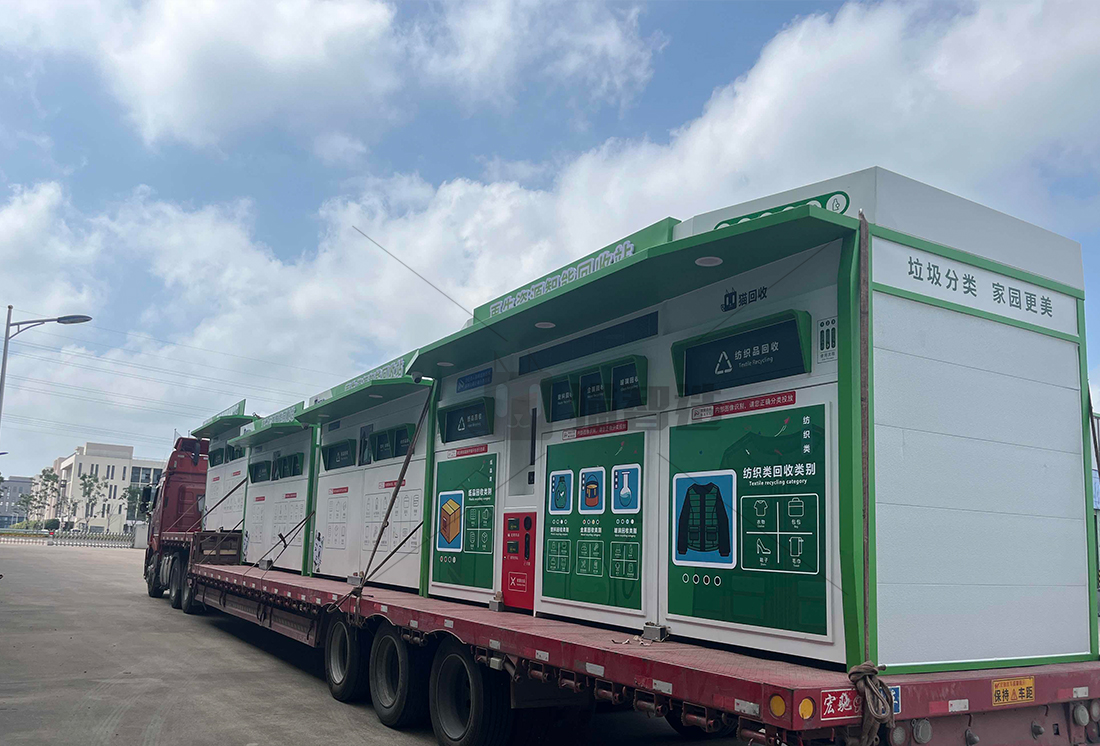 貓先生智能廢品回收箱，再生資源收集柜，小區(qū)垃圾回收站生產廠家