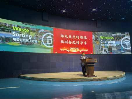 華展股份，智能垃圾分類收集站生產(chǎn)廠家，無線充電樁廠家