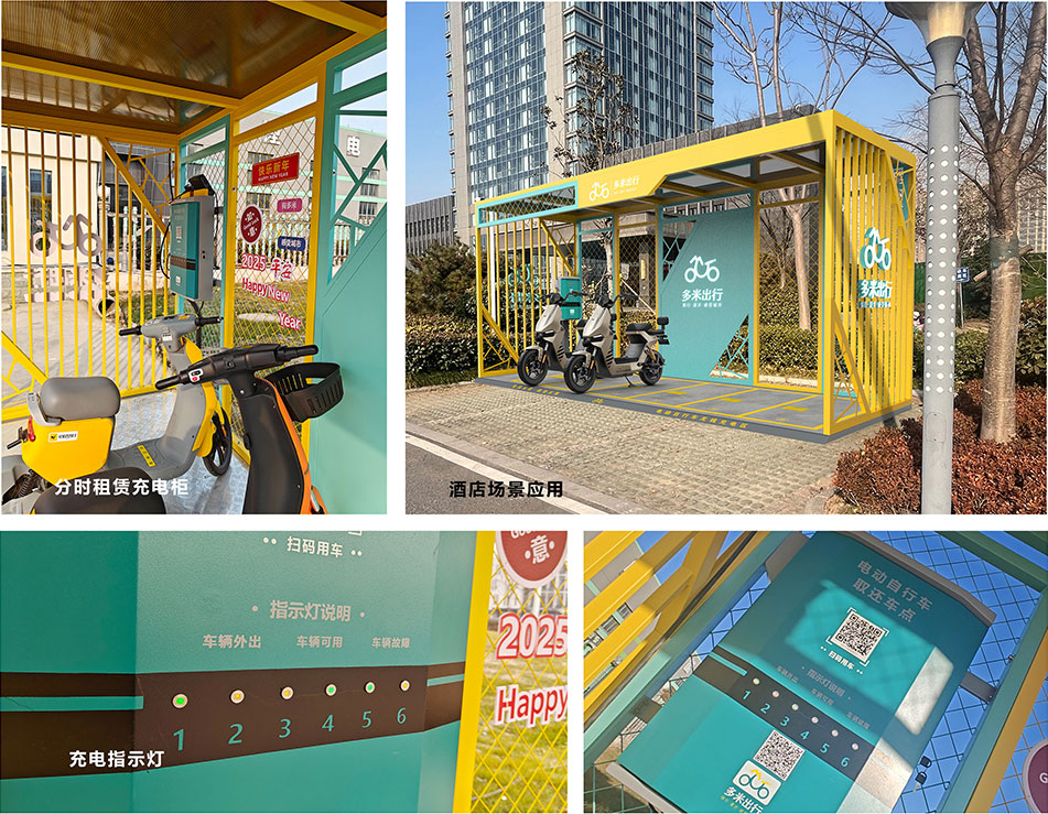 無線充電柜，電動自行車無線充電，充電樁生產(chǎn)廠家，充電系統(tǒng)，電單車分時租賃