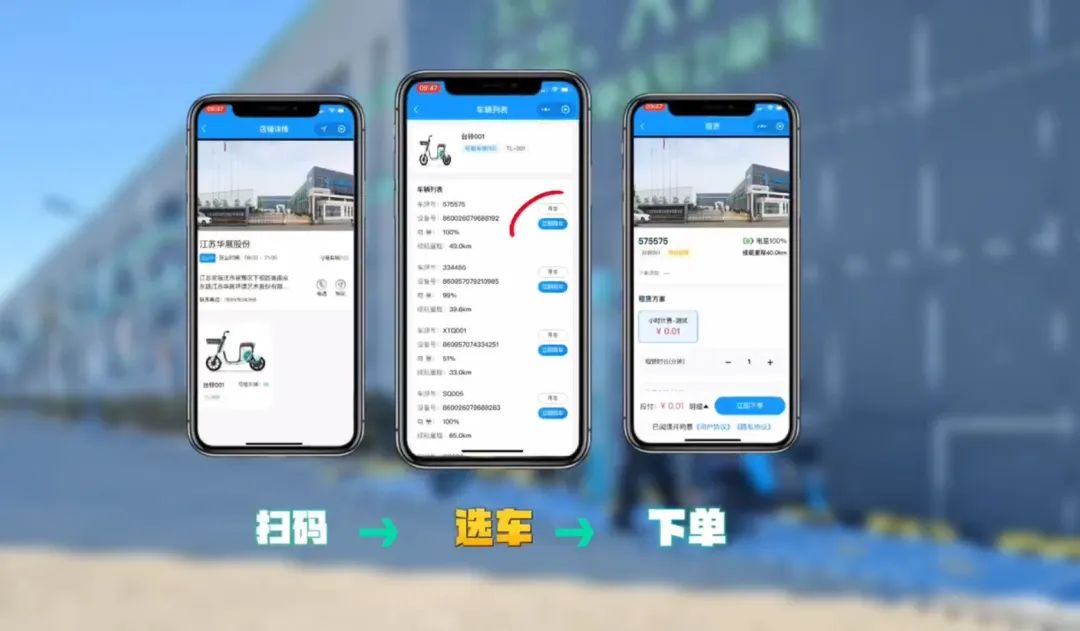 電動車分時租賃，智能無線充電樁廠家，掃碼充電，電瓶車充電樁，共享電單車充電樁，電動自行車充電樁